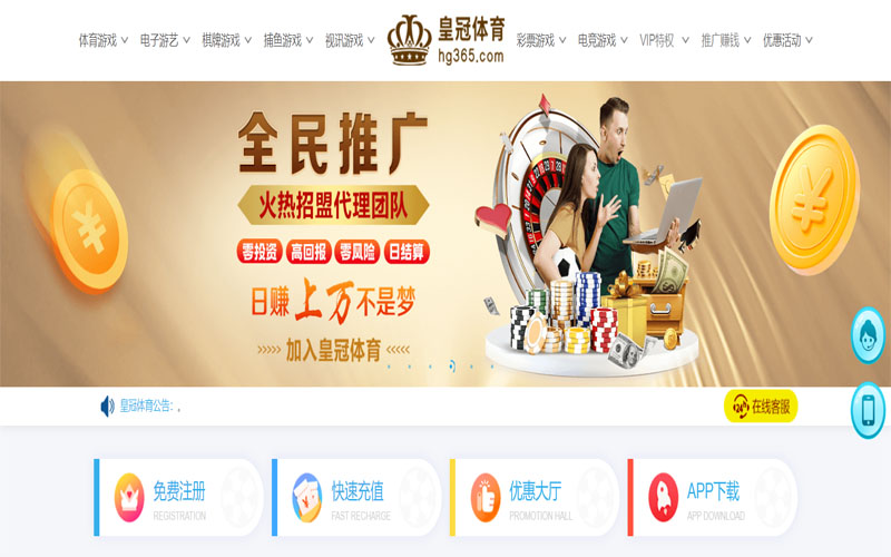葡京娱乐体育注册账户和游戏下注使用权
