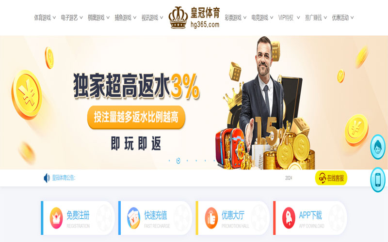 葡京娱乐的在线体育博彩APP供应商